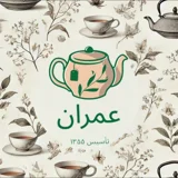 بازرگانی عمران